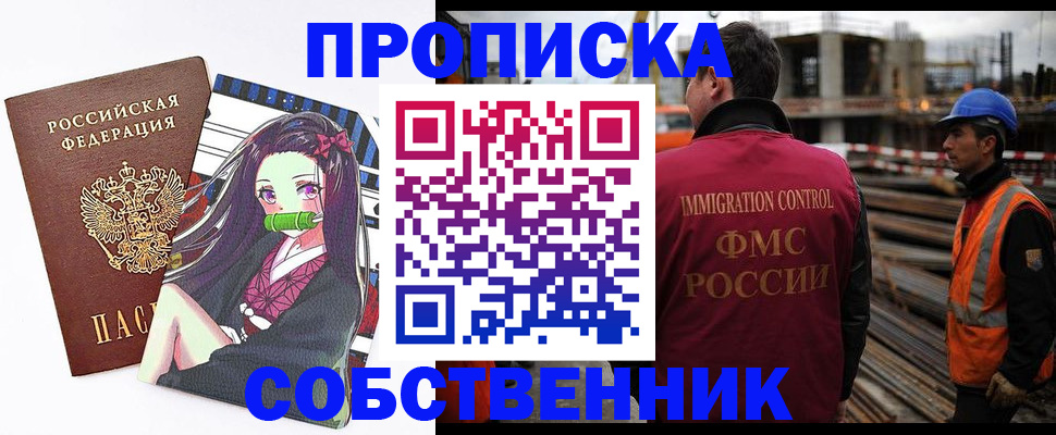 временная регистрация для всех в Узловой